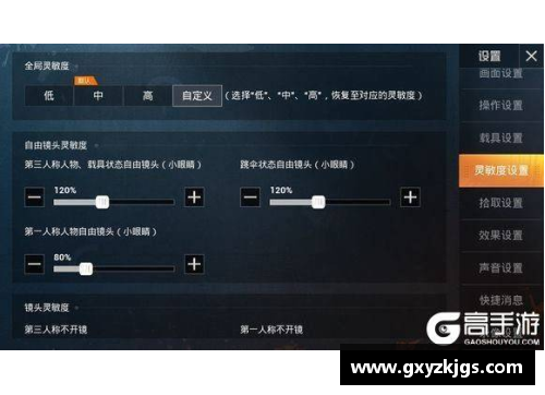 和平精英第三人称开火镜头灵敏度如何调？(和平精英怎么设置自由镜头灵敏度？)